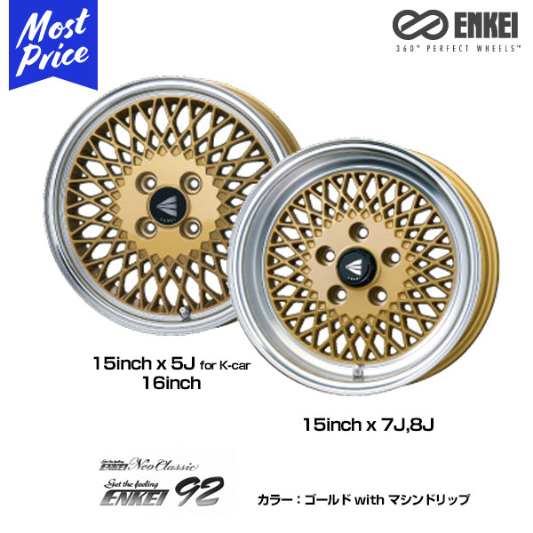 楽天市場】ENKEI エンケイ NeoClassic ENKEI 92 15インチ 8.0J 25 4