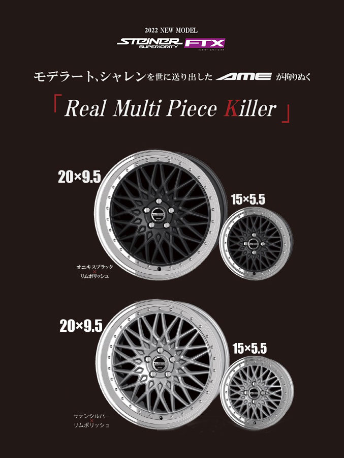 楽天市場】STEINER シュタイナー FTX 15インチ 4.5J 45 4-100 ホイール