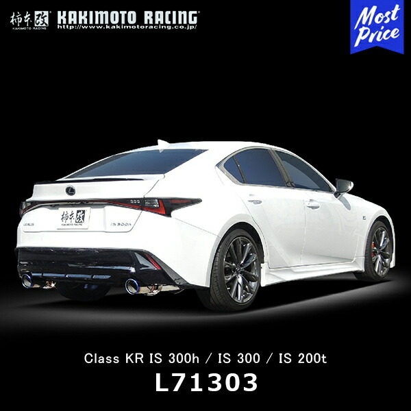 楽天市場】柿本改 マフラー Class KR LEXUS【L71303】| カキモト