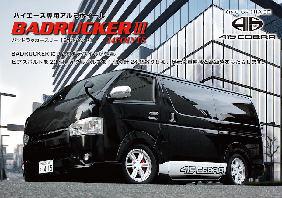楽天市場】415COBRA ハイエース ホイール BADRUCKER III 24POINTS バッ