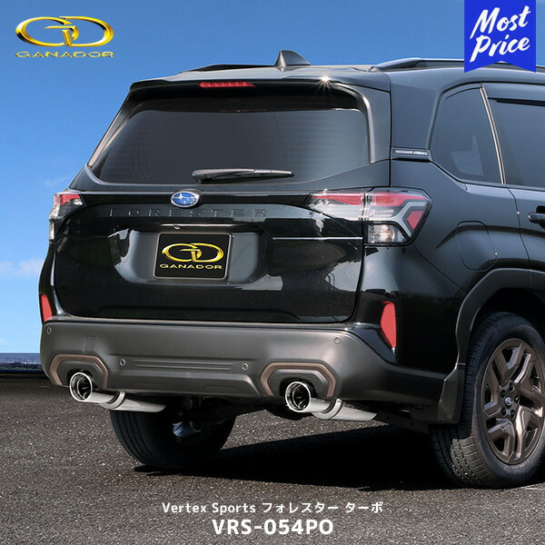 フォレスター 車 マフラー ガナドール」の人気商品一覧 | 安い商品を