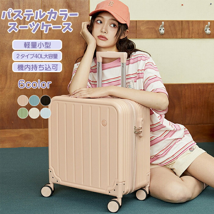 楽天市場】機内持ち込み可 小型スーツケース SSサイズ ミニケース 40L