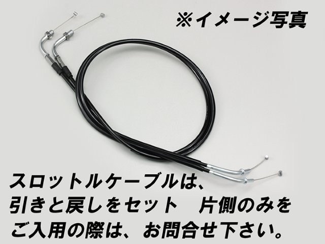 楽天市場】HARRICANE ハリケーン ロング スロットルケーブル W Z400FX