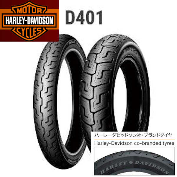 楽天市場】DUNLOP ダンロップ D401 256295 19インチ フロント 90/90