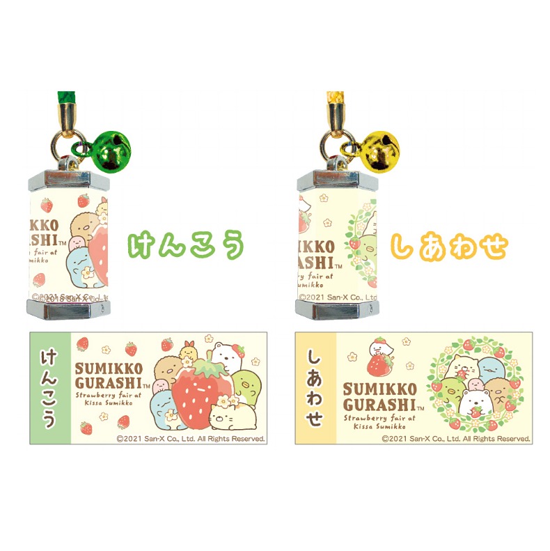 楽天市場】すみっコぐらし 根付けストラップ 勉強 キーホルダー すみっ