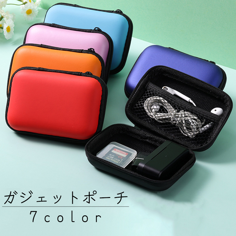 楽天市場】送料無料 ガジェットポーチ ガジェットケース 収納ポーチ