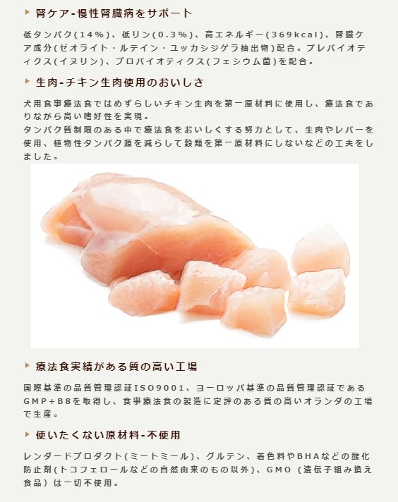 楽天市場】POCHI（ポチ） 食事療法食 腎臓ケア フレッシュチキン 1kg