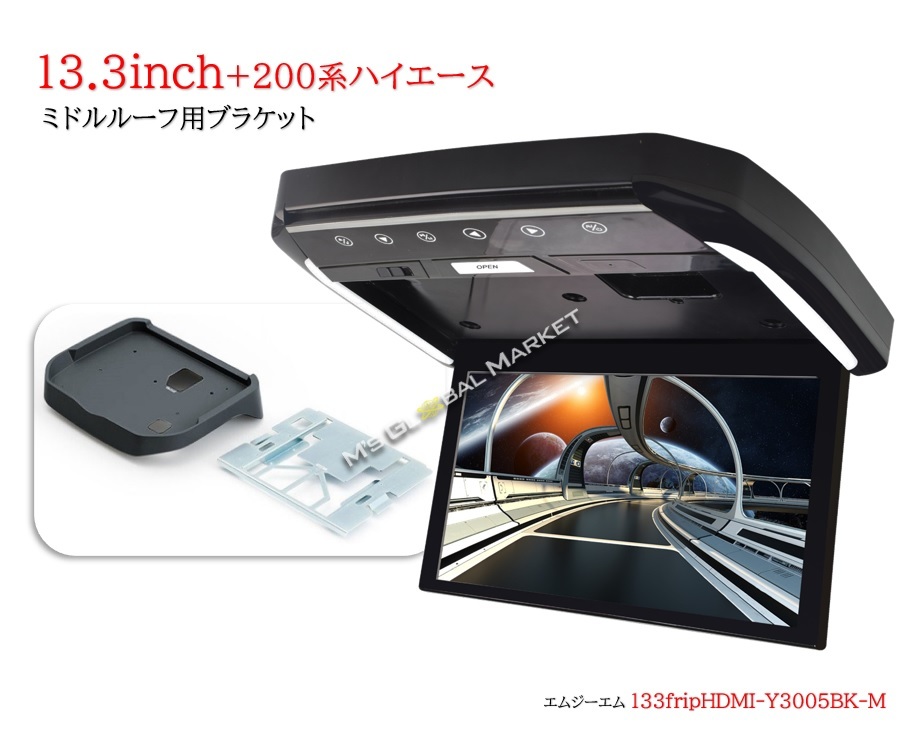 楽天市場】フリップダウンモニター トヨタ ハイエース レジアスエース