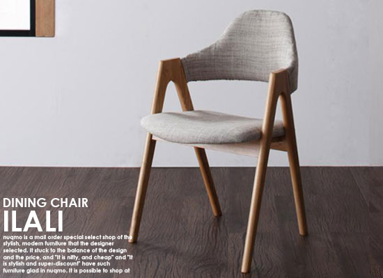 楽天市場】北欧モダンデザインダイニングILALI【イラーリ】チェア2脚組