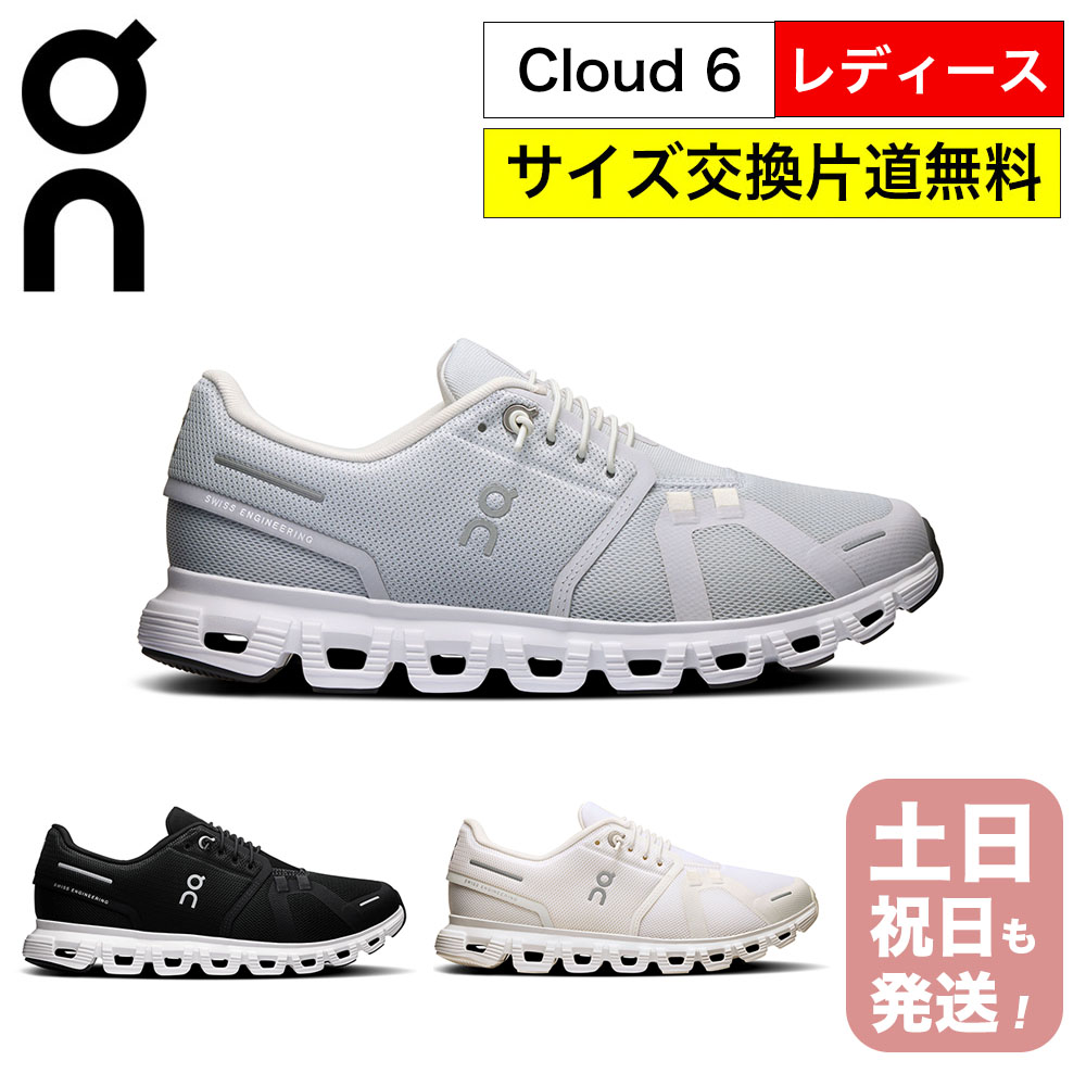 楽天市場】オン クラウド6 レディース ランニングシューズ On Cloud6