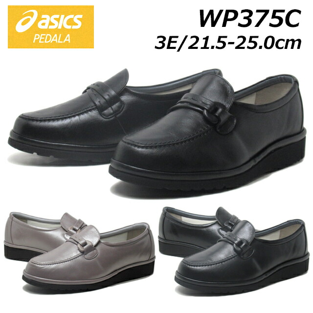 楽天市場】【P5倍!楽天SS期間!要エントリー】アシックス ペダラ asics