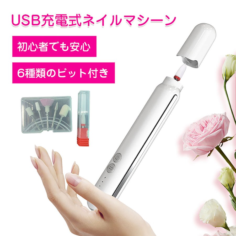 楽天市場】ネイルマシン ネイルオイル付き ネイルケア 電動 ネイル