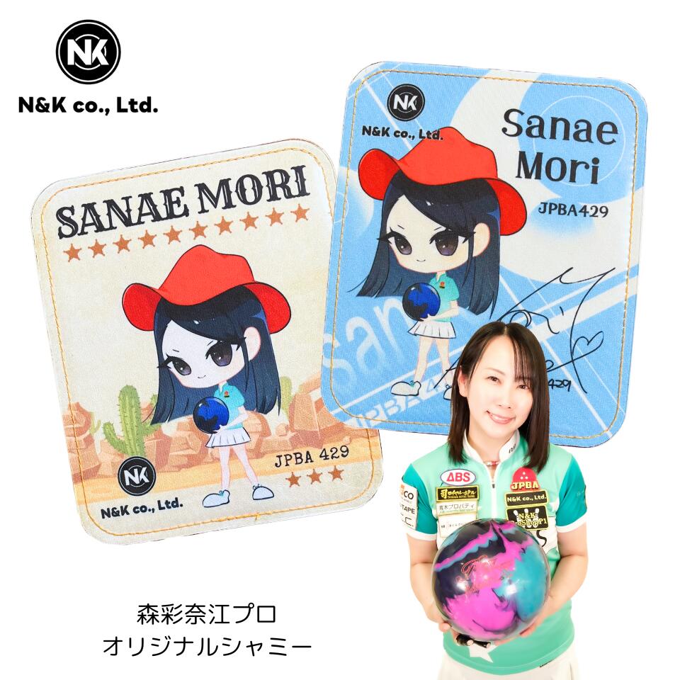 楽天市場】【森 彩奈江】 オリジナル シャミー ボウリング ボール拭き