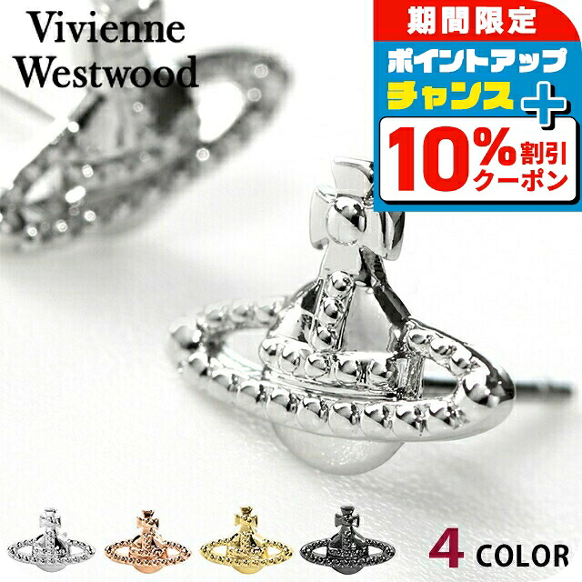 楽天市場】＼10%OFF+さらに3倍☆3/1限定／ ヴィヴィアン ピアス