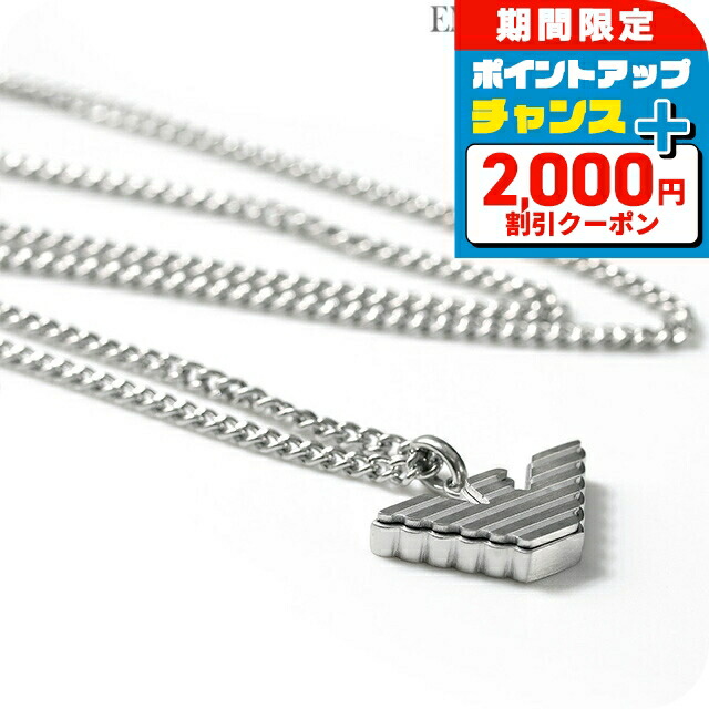 楽天市場】＼最安挑戦☆超特価／ エンポリオ アルマーニ ネックレス