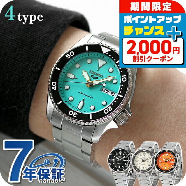 楽天市場】セイコー5 スポーツ SKX Mid-size Sports Style 自動巻き