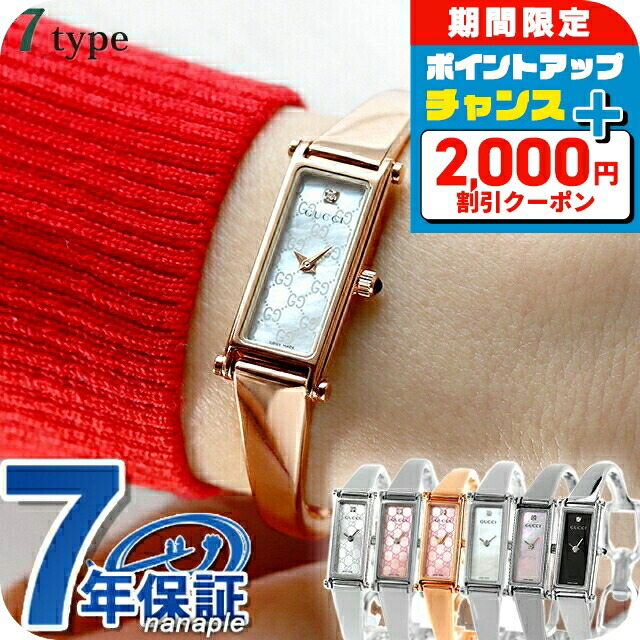 楽天市場】＼3/7がお得☆2000円OFF+超ポイントUP／ グッチ 1500