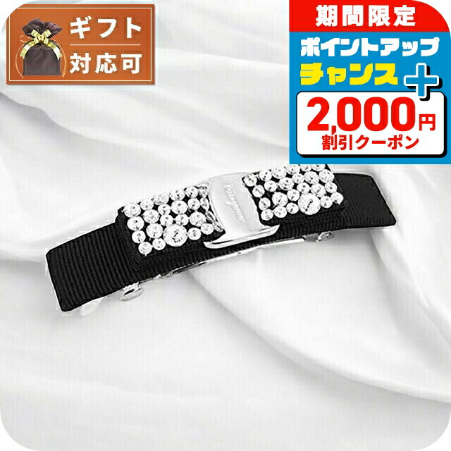 楽天市場】フェラガモ バレッタ シルバー ブラックの通販