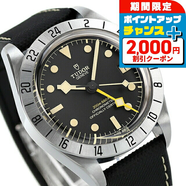 楽天市場】チューダー チュードル ブラックベイ プロ 自動巻き 腕時計