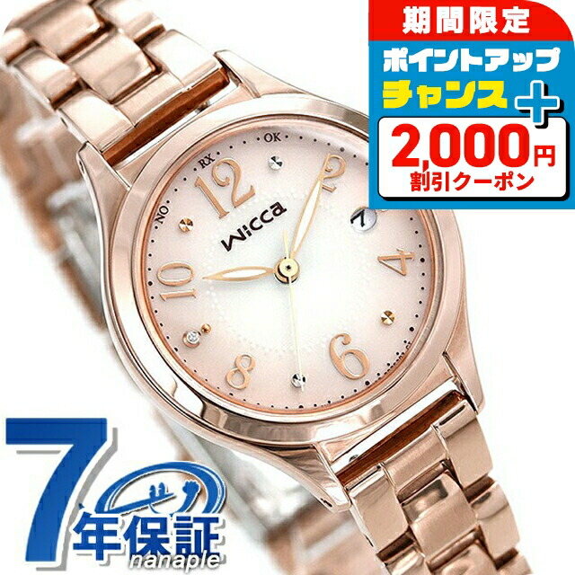 楽天市場】シチズン ウィッカ 電波ソーラー レディース 腕時計