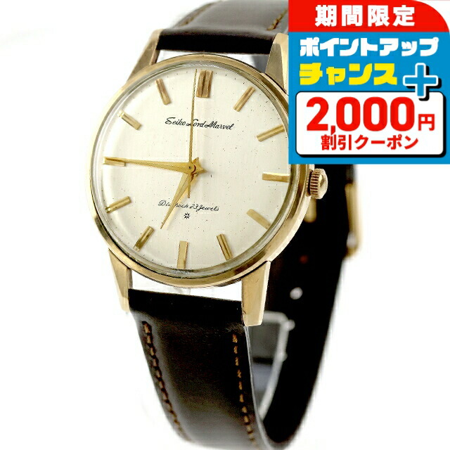 楽天市場】seiko 金無垢（文字盤カラーゴールド）（腕時計）の通販