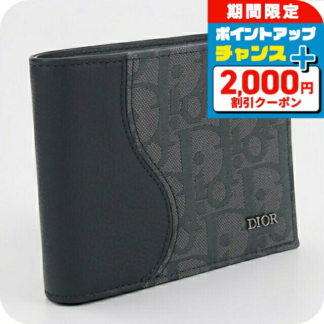 楽天市場】【10%OFF】 ディオール 二つ折り財布 サドル コインケース