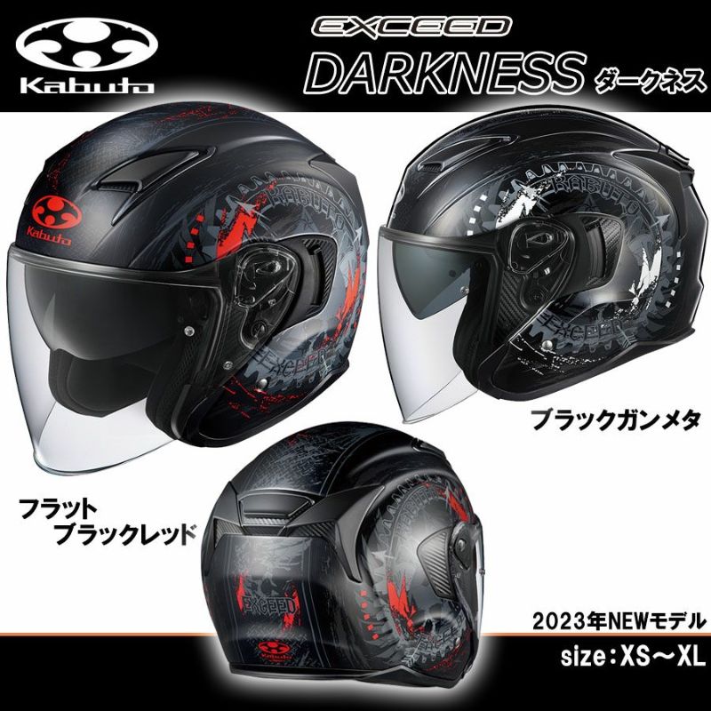 楽天市場】OGK Kabuto オージーケーカブト EXCEED DARKNESS