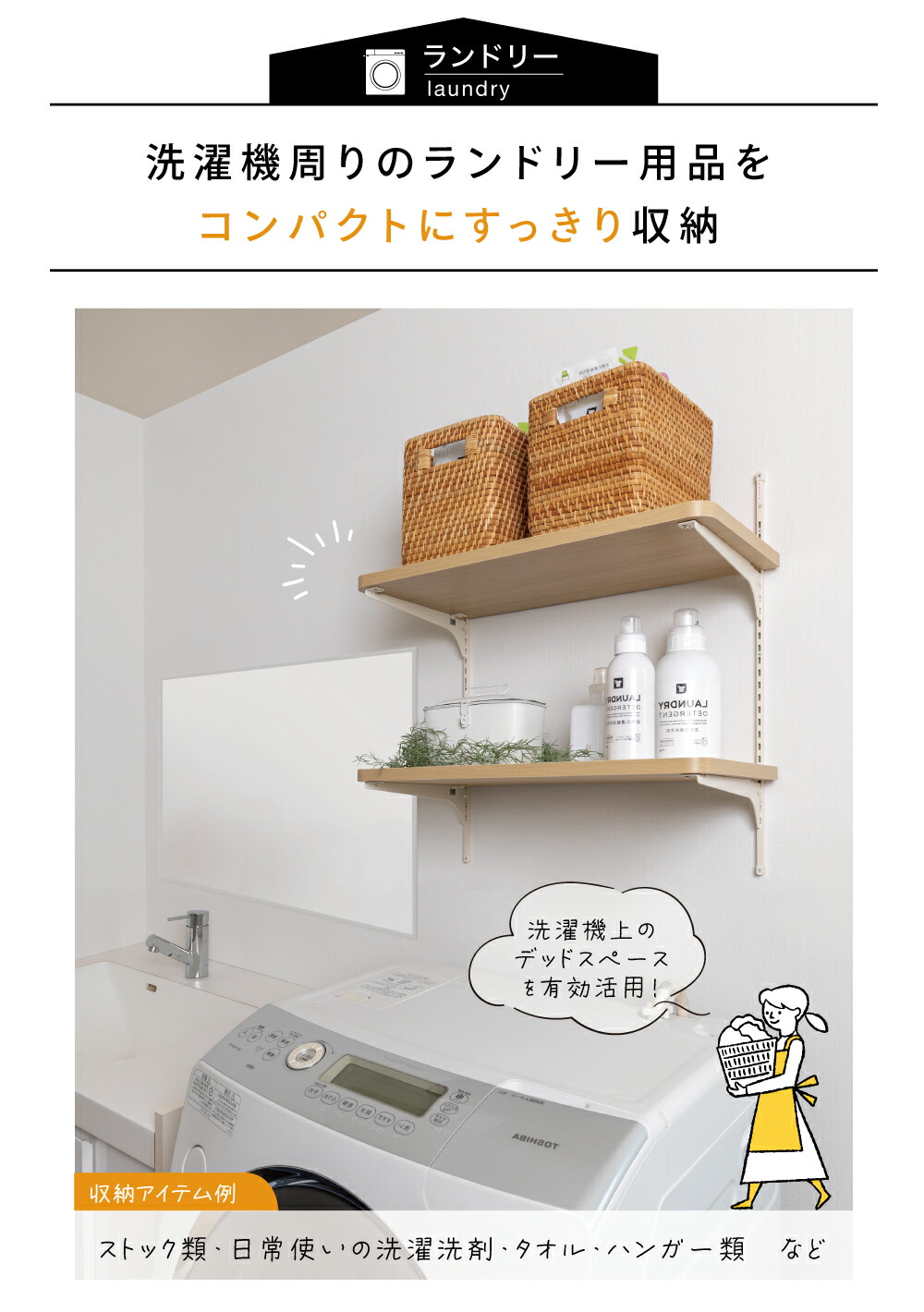 楽天市場】ランドリー可動棚 セレクトタイプ 幅60cm 80cm 奥行 30cm