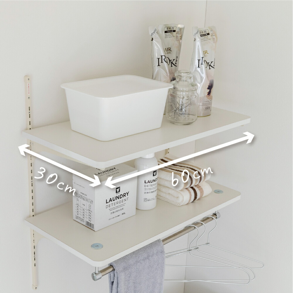 楽天市場】ランドリー可動棚パイプ付 幅60cm 洗濯機上収納 ランドリー