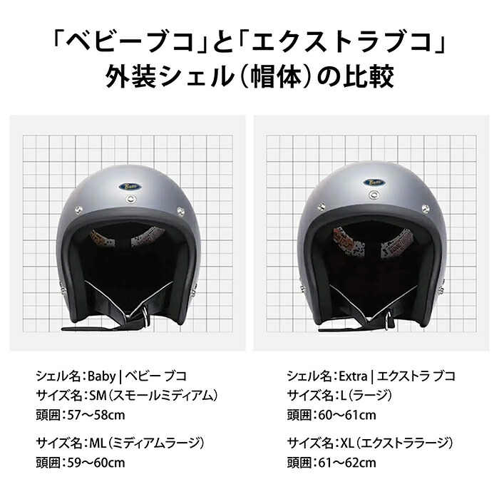 楽天市場】BUCO ブコ ヘルメット EXTRA BUCO COMPETITION MATTE IVORY