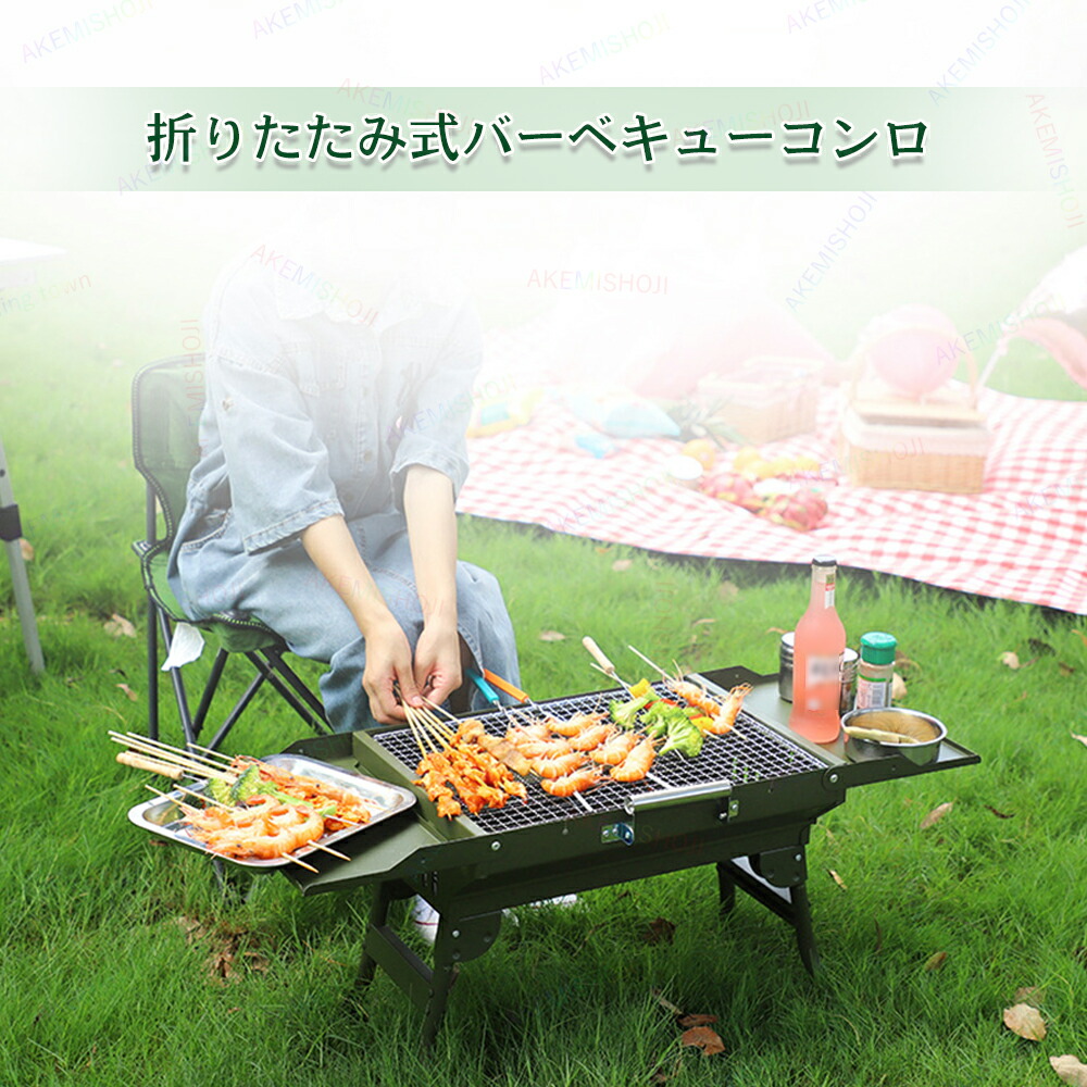 楽天市場】バーベキューコンロ バーベキューグリル 折りたたみ式 小型
