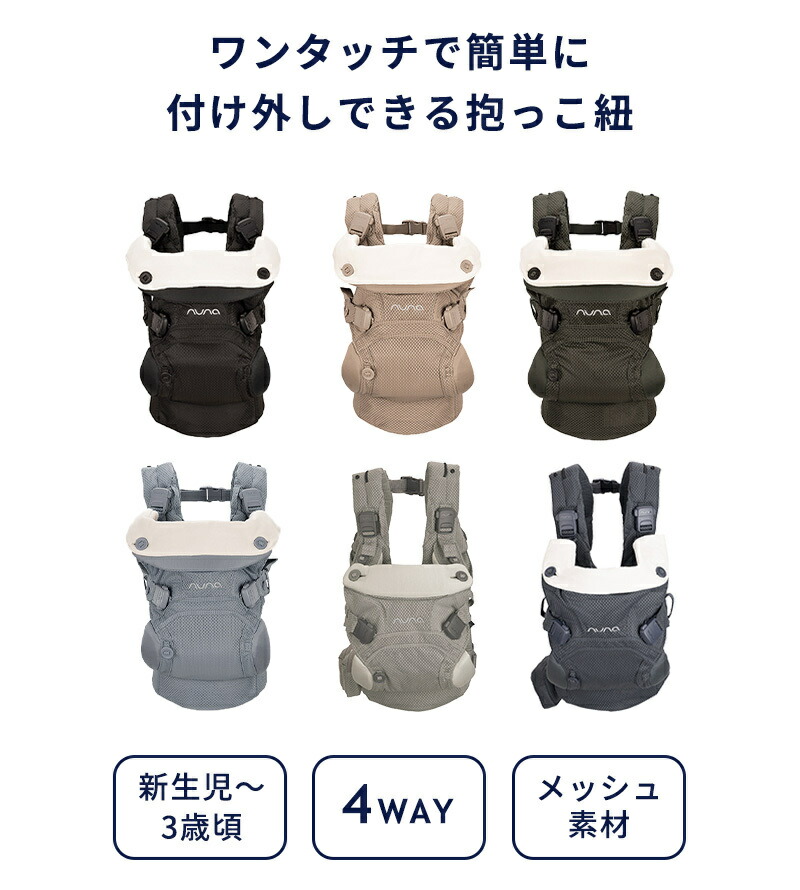 楽天市場】＼全商品13倍以上！／nuna ヌナ 抱っこひも cudl clik