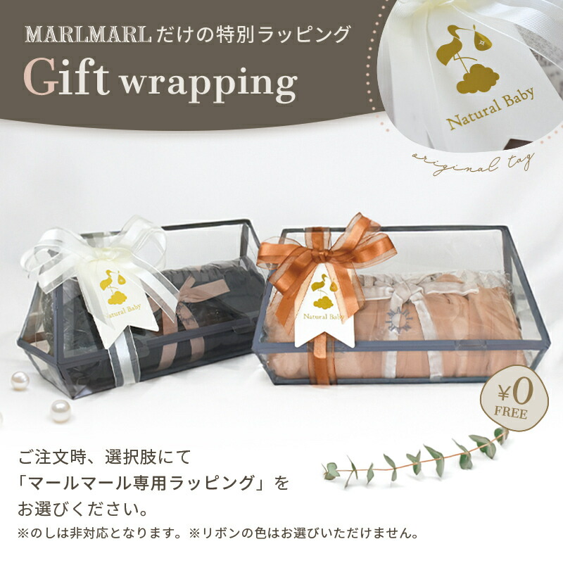 楽天市場】＼送料ラッピング無料／ マールマール チュチュ すず