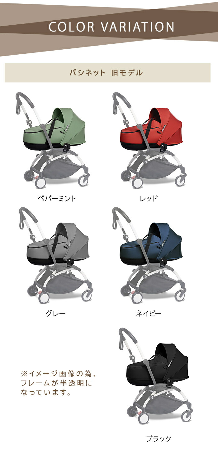 楽天市場】正規品 YOYO ベビーカー + バシネット ストッケ ヨーヨー
