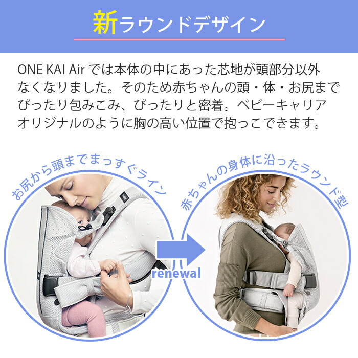 楽天市場】数量限定SALE ベビービョルン 抱っこ紐 ONE KAI Air ワン