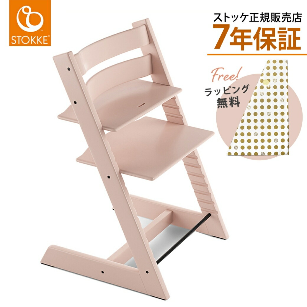 楽天市場】ストッケ トリップトラップ 【ストッケ正規販売店