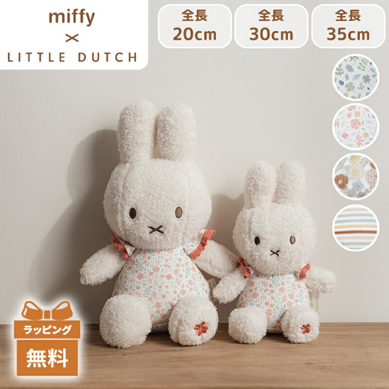 楽天市場】＼全商品13倍以上！／【正規代理店】 Little Dutch リトル