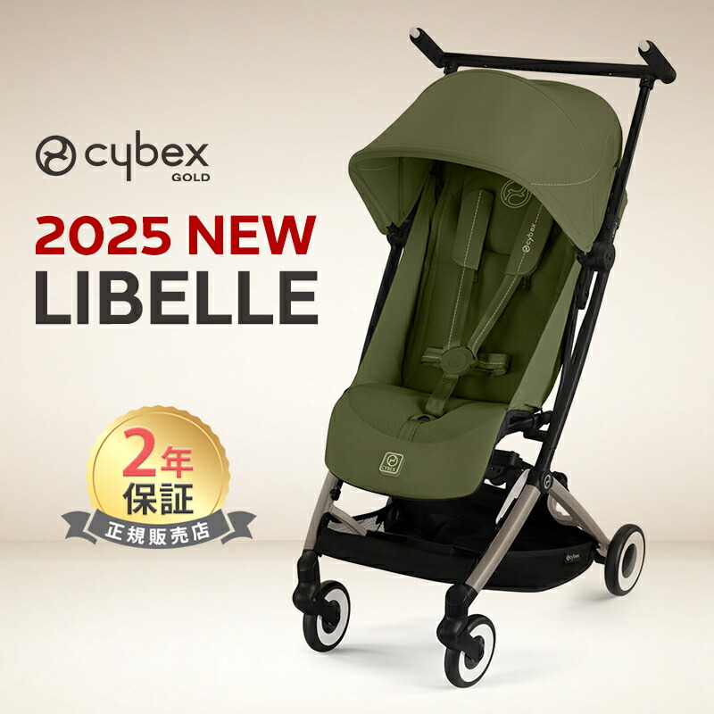 楽天市場】SALE！本体15%off ＼限定カラー／ サイベックス リベル +