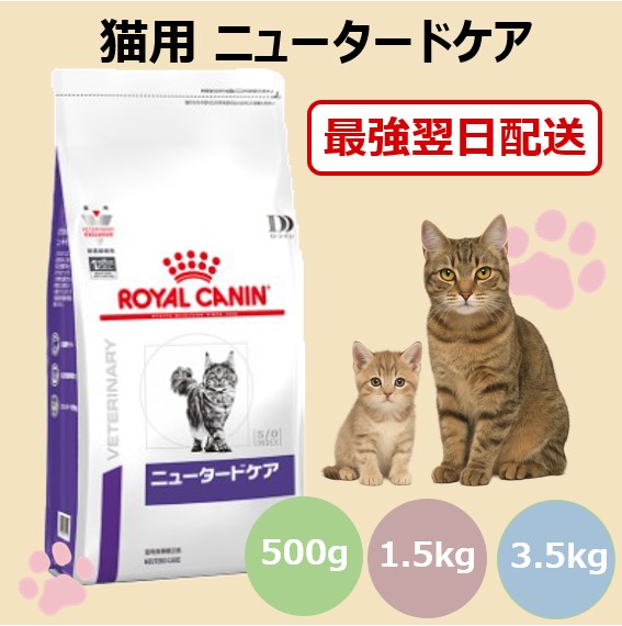 楽天市場】ニュータードケア猫の通販