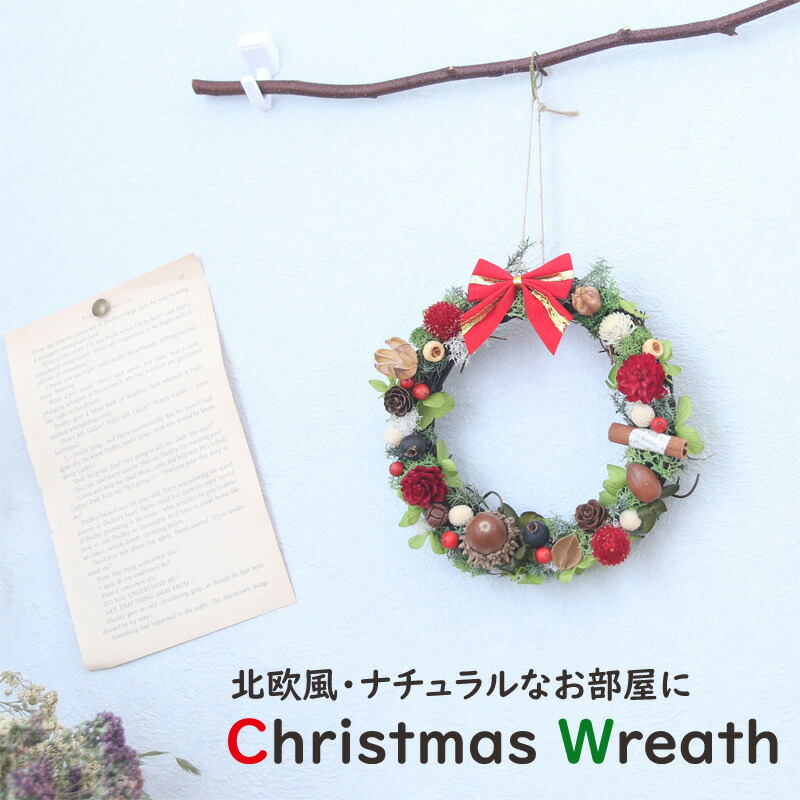 楽天市場】クリスマスリース 手作りキット 直径約15cm | クリスマス