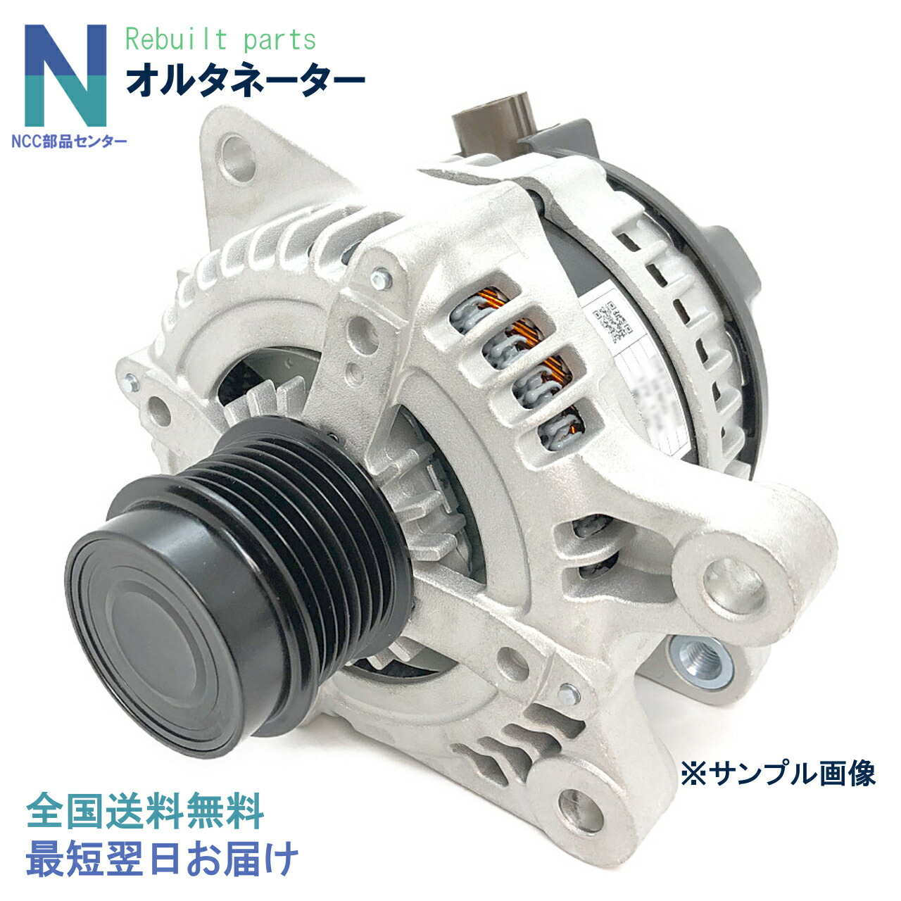 楽天市場】kdh201 オルタネーターの通販