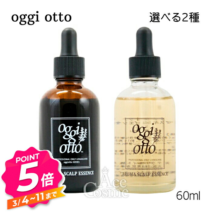 楽天市場】【エントリーで全品P5倍】オッジィオット アロマスキャルプ