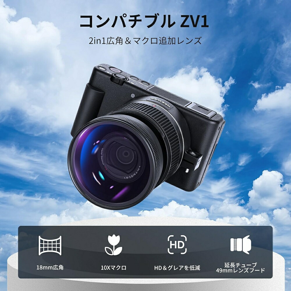 楽天市場】【P10倍+20%OFF券】NEEWER 広角レンズ Sony ZV1専用 2-in-1