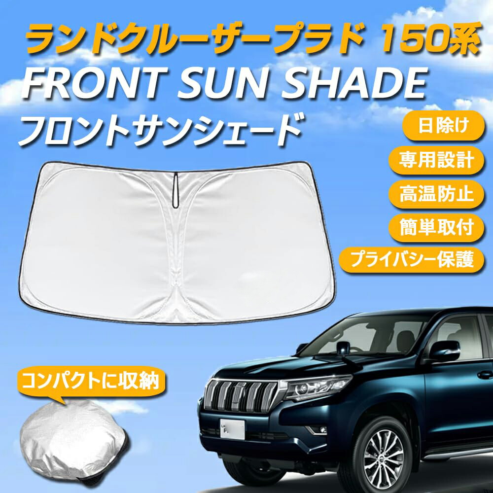 楽天市場】TOYOTA 150系LAND CRUISER PRAD トヨタ ランドクルーザー