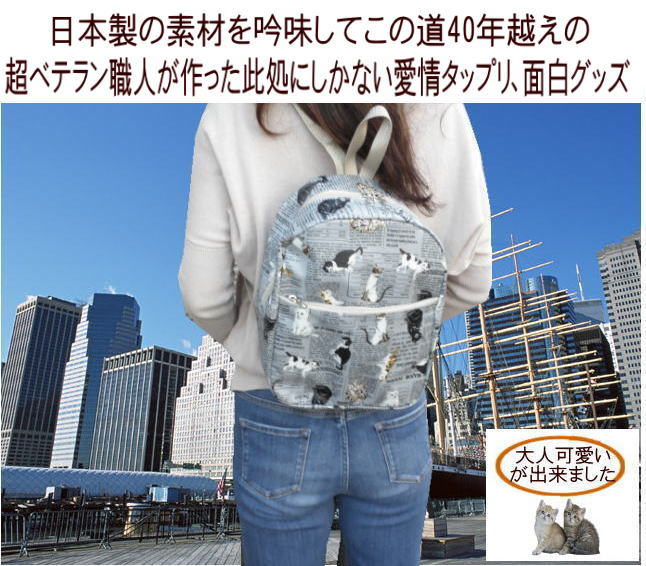 楽天市場】ネコ柄 リュックdパック かわいい マザーズバッグ エコ