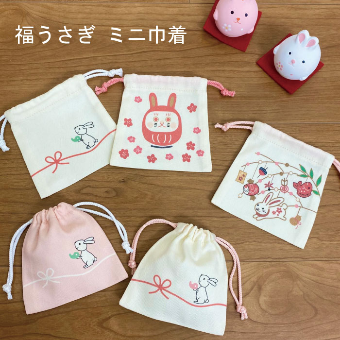 楽天市場】ミニ巾着 日本製 綿100％ 11cm×10cm プチギフト ポーチ