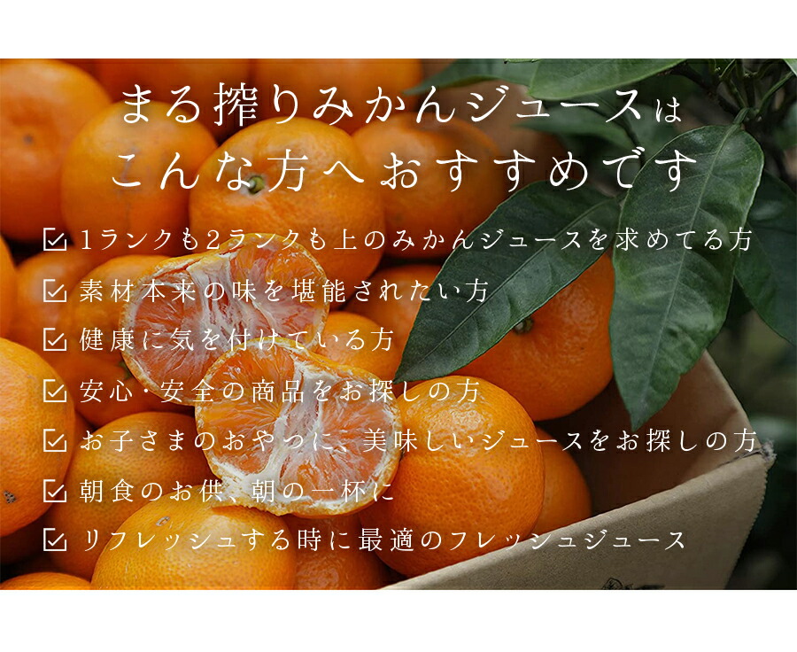 楽天市場】【スーパーSALE 半額】国産 みかんジュース オレンジ