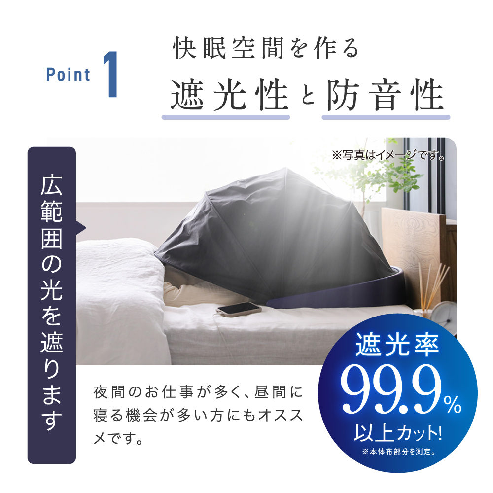 楽天市場】【10％OFF】 ブラインドーム SLEEPLACE スリープレイス 騒音
