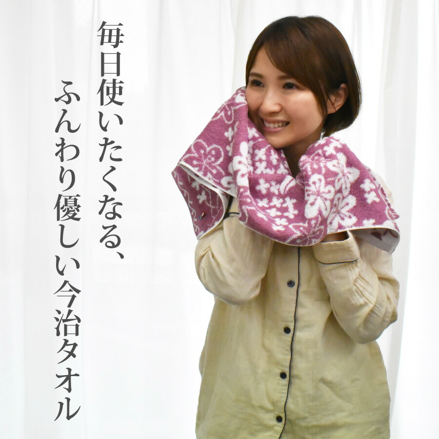 楽天市場】【3/4SS 20時~4時間限定20%OFFクーポン配布】 今治タオル