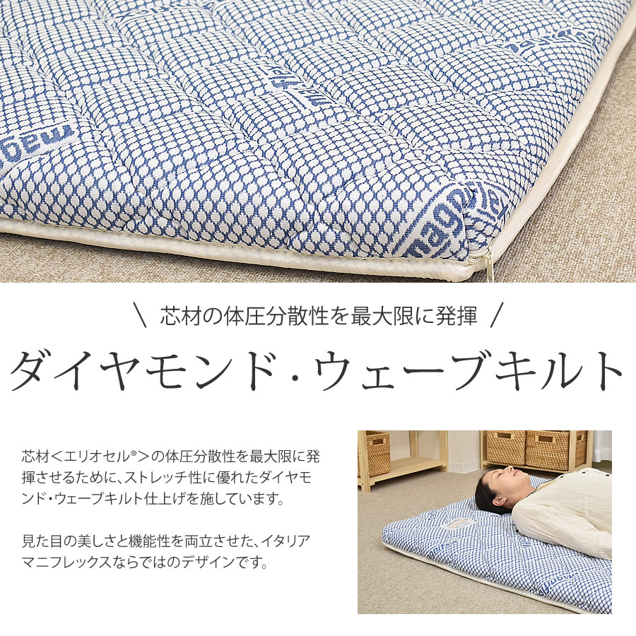 楽天市場】【正規販売店】【3年保証】マニフレックス イタリアンフトン